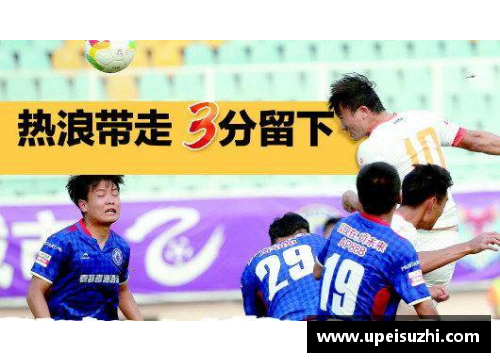 Z6尊龙凯时体坛午爆｜山东泰山无缘亚冠四强,欧冠八强全部出炉