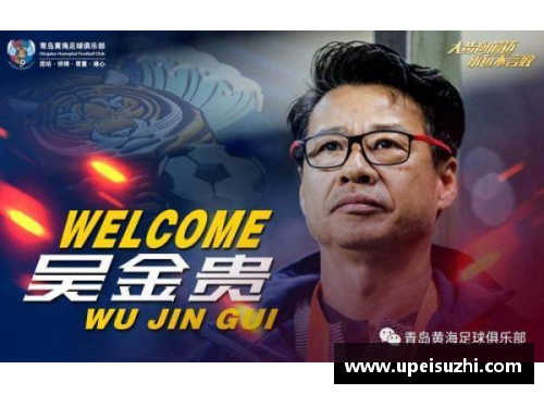 Z6尊龙凯时大连人对阵青岛黄海，谁将实现胜利？ - 副本