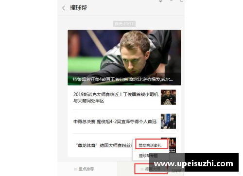 Z6尊龙凯时雷霆2017球员：重塑冠军梦想的征途