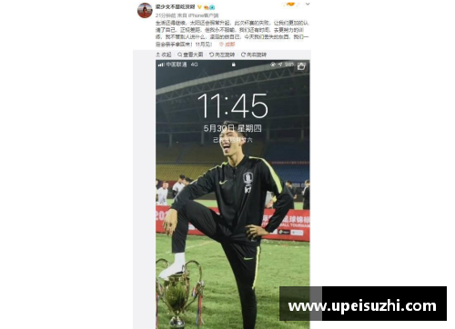 Z6尊龙凯时韩国曼联球员：过去、现在与未来