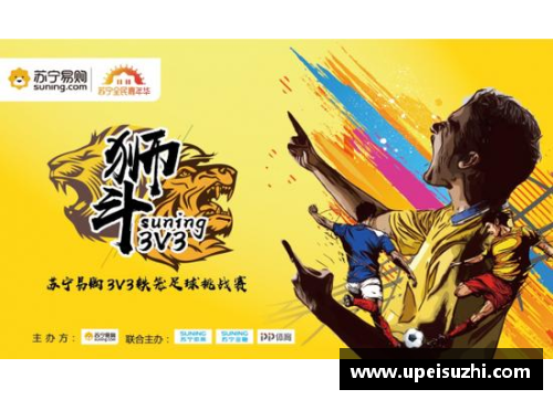 Z6尊龙凯时足球星影漫画猜谜乐趣无穷快来挑战你的足球知识和想象力 - 副本